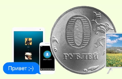 в деревня Верхнеильясово появился интернет за 0 рублей. В чем подвох?